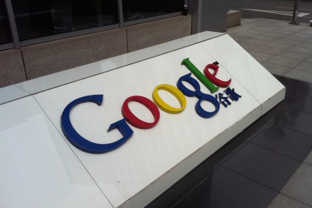 Google China (Photo credit: Flickr)