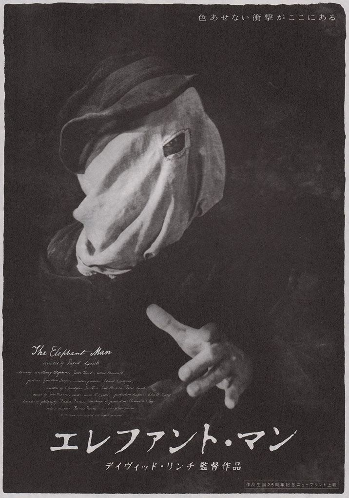 David Lynch's 1980 drama <em>The Elephant Man</em> received eight Academy Award nominations upon its release, and features a stunningly talented cast and a number of visually arresting posters — including this one.
