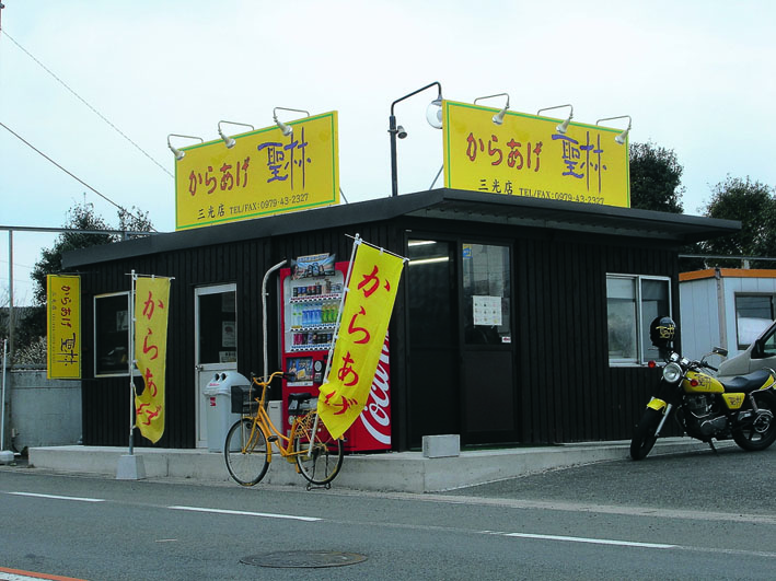 The Nakatsu Karaage Festival is held every year in and outside of the city to promote Nakatsu’s karaage. The chicken and the culture around it attract attention from local media, and its popularity owes in part to continuous publicity.