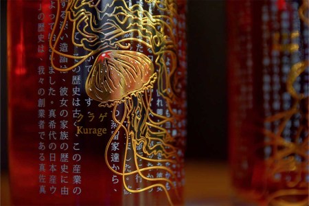 This Extremely Rare Japanese Whisky Set Was Inspired by Jellyfish