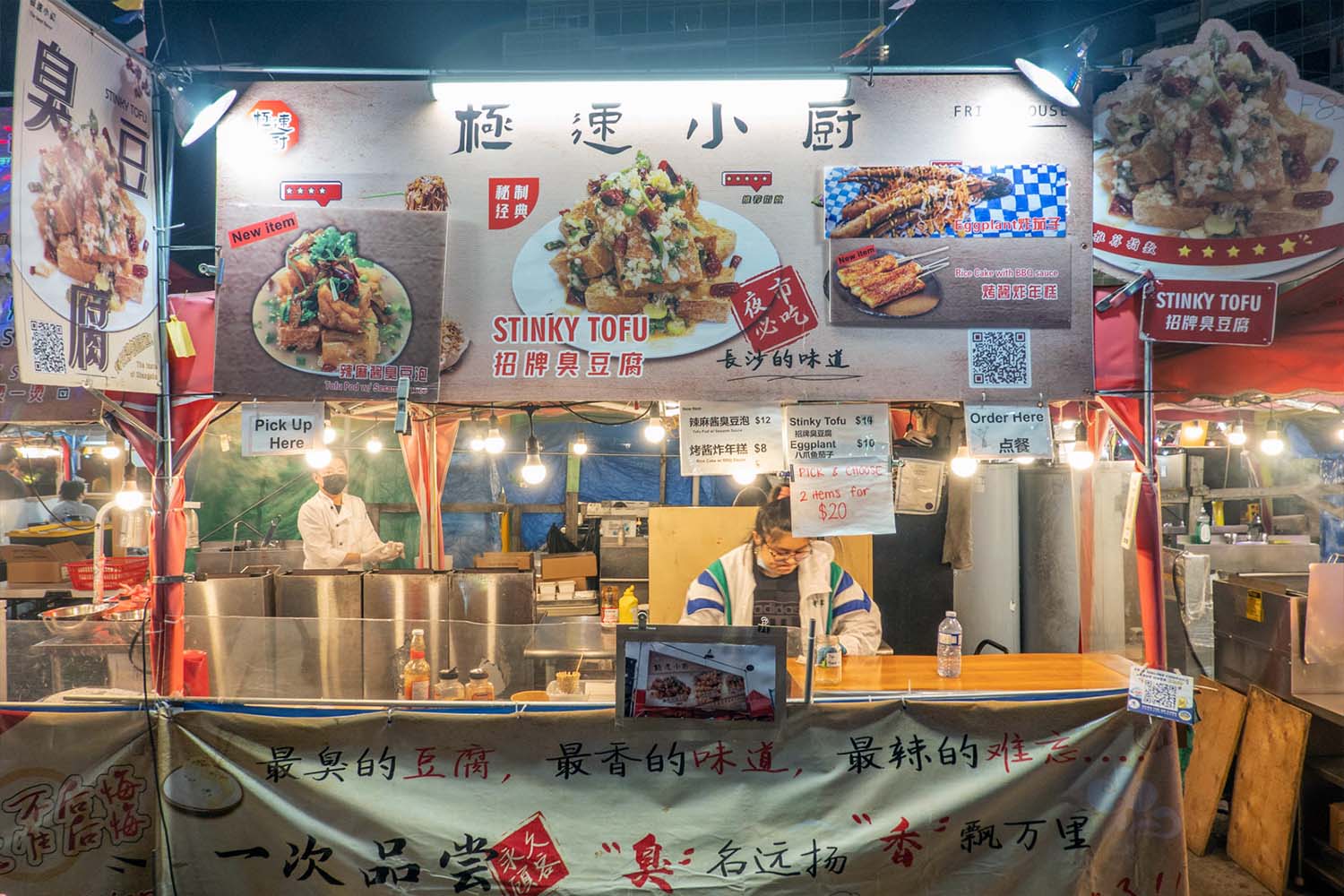 A stinky tofu stall