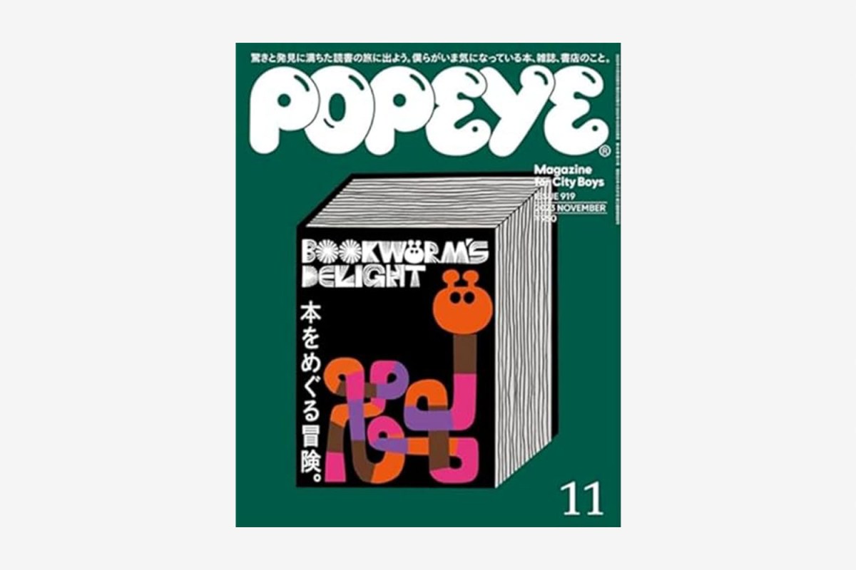 Popeye Magazine for City Boys